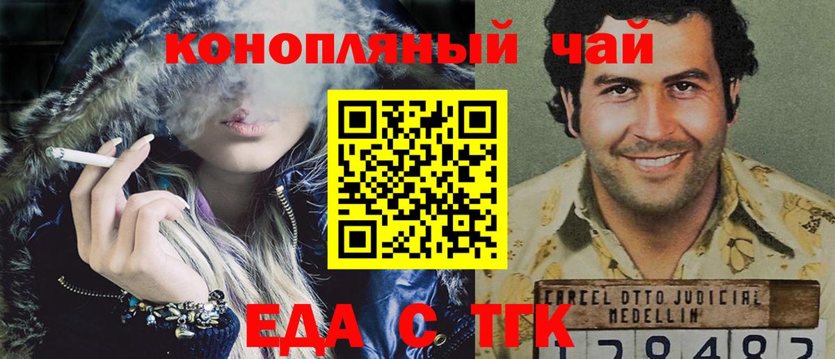 Котельники  Печенье с ТГК марихуана  Вход с VPN 