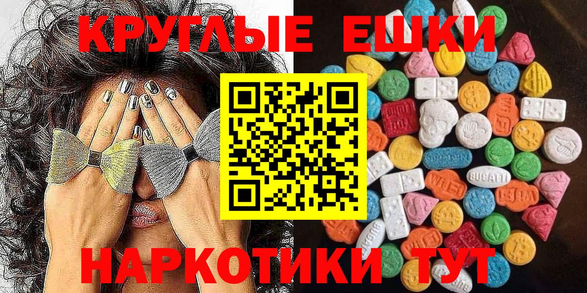 ЭКСТАЗИ Philipp Plein  Вход с VPN  Экстази круглые  даркнет как зайти  Котельники  Ecstasy 