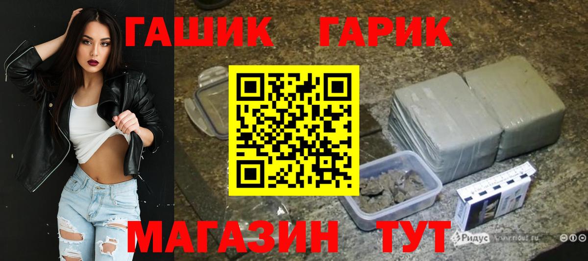 ГАШИШ ice o lator Котельники