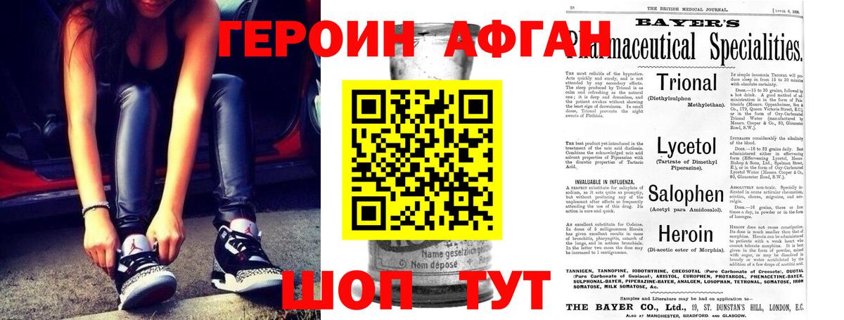 ГЕРОИН герыч  Вход с VPN  Котельники 