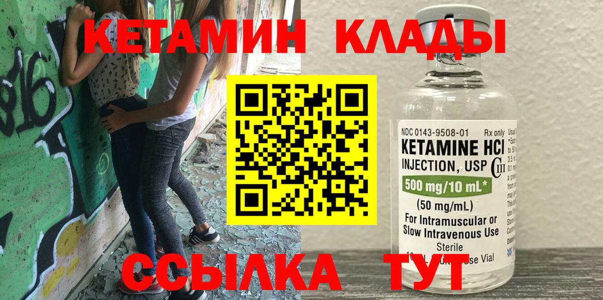 Кетамин ketamine Котельники