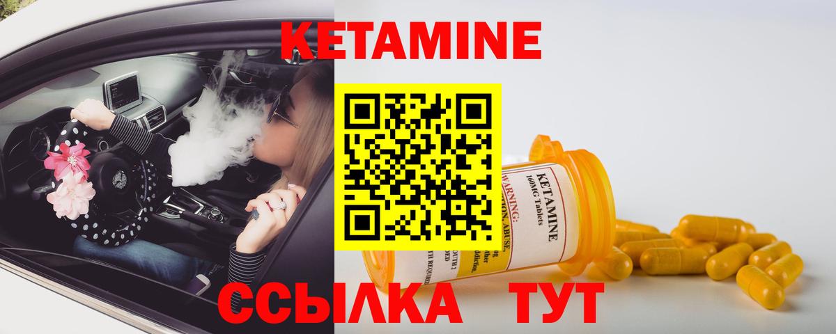 Котельники  Кетамин VHQ  Вход с VPN  КЕТАМИН VHQ 