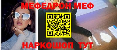 мефедрон VHQ Кинель