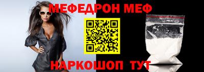 мефедрон VHQ Кинель