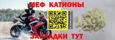 мефедрон VHQ Кинель