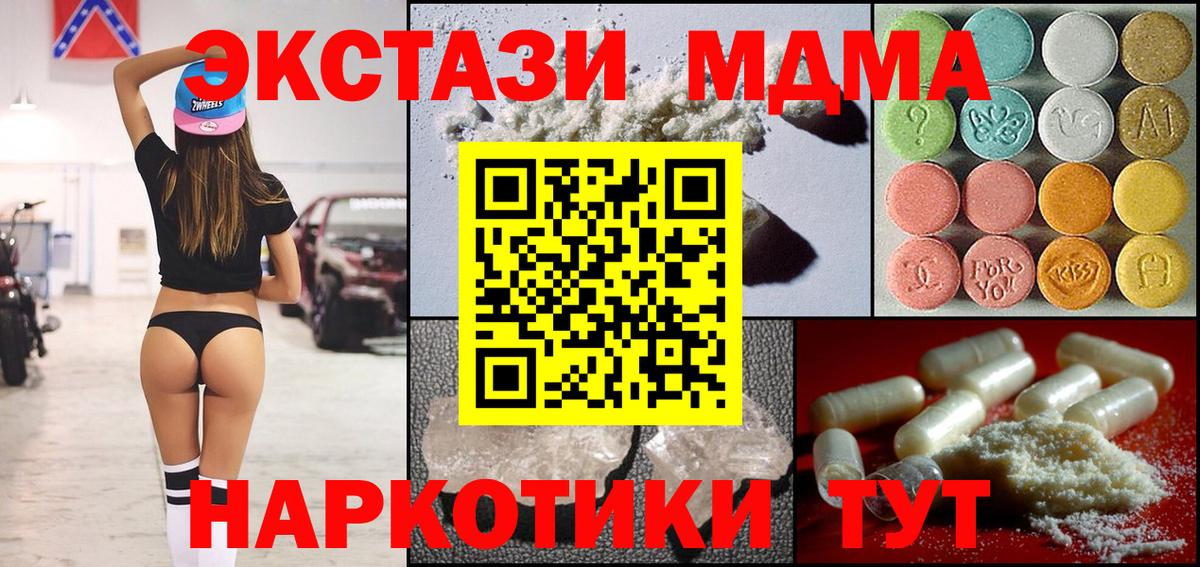 Котельники  МДМА кристаллы  MDMA  Вход с VPN  MDMA молли 