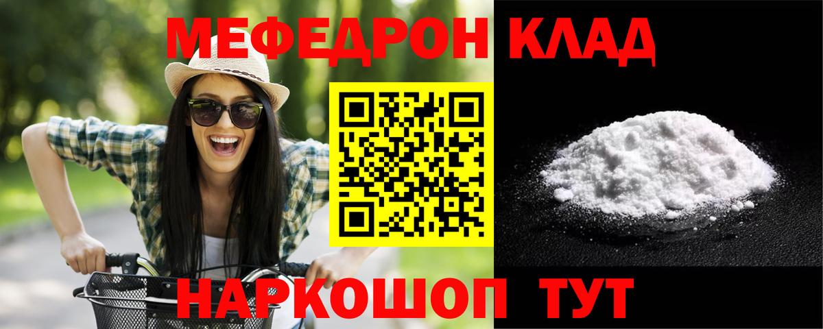 МЕФ VHQ  Меф  Меф мяу мяу  Котельники  Вход с VPN 