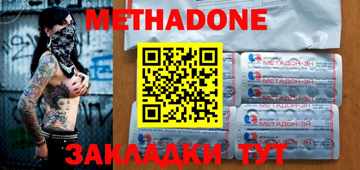 Метадон кристалл  Метадон мёд  Вход с VPN  shop клад  Котельники 