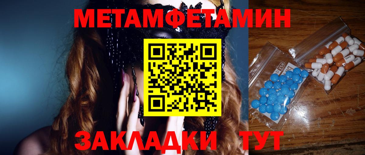 МЕТАМФЕТАМИН винт Котельники