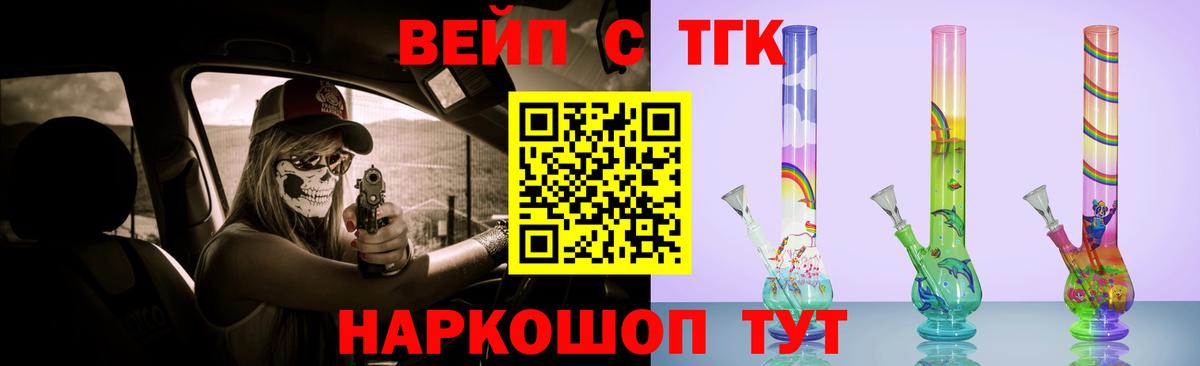 Дистиллят ТГК THC oil  Вход с VPN  где найти наркотики  ТГК жижа  Котельники 